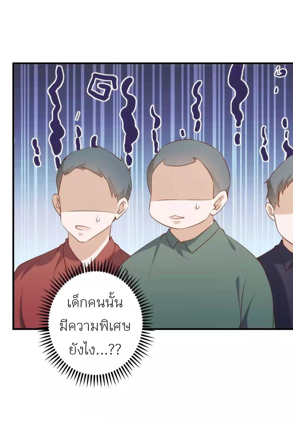 God Fisherman ตอนที่ 63 (17)