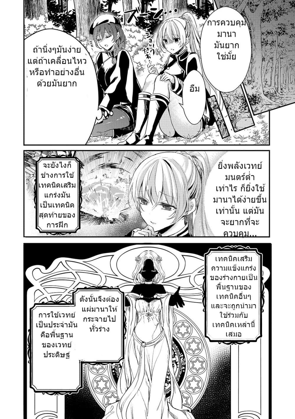 Oujo Denka wa Oikari no you desu ตอนที่ 9 (10)