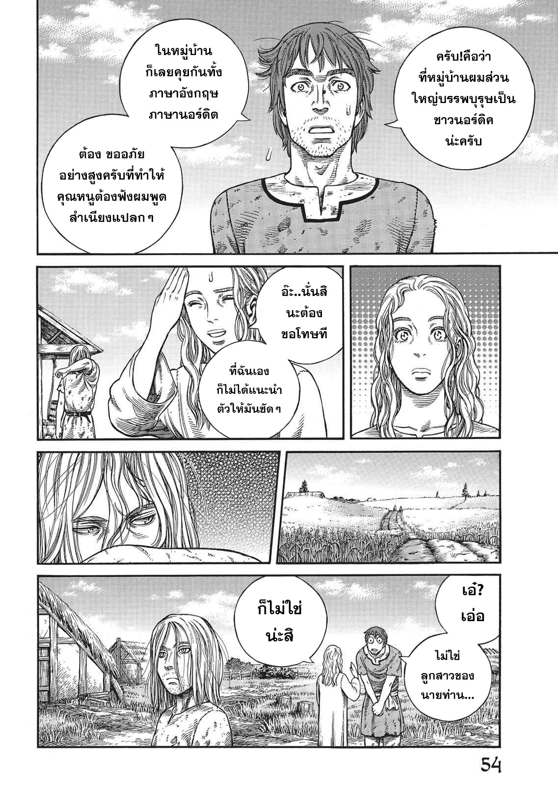 Vinland Saga 58 (10)