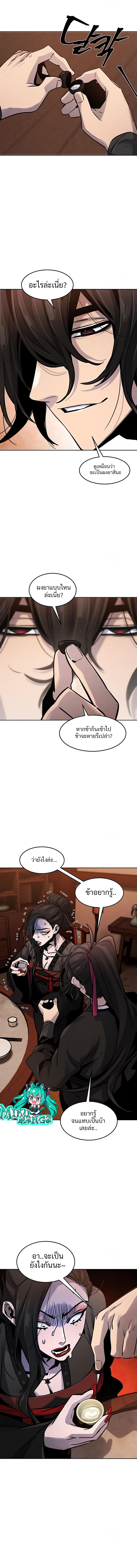 The Return of the Crazy Demon ตอนที่ 67 (13)