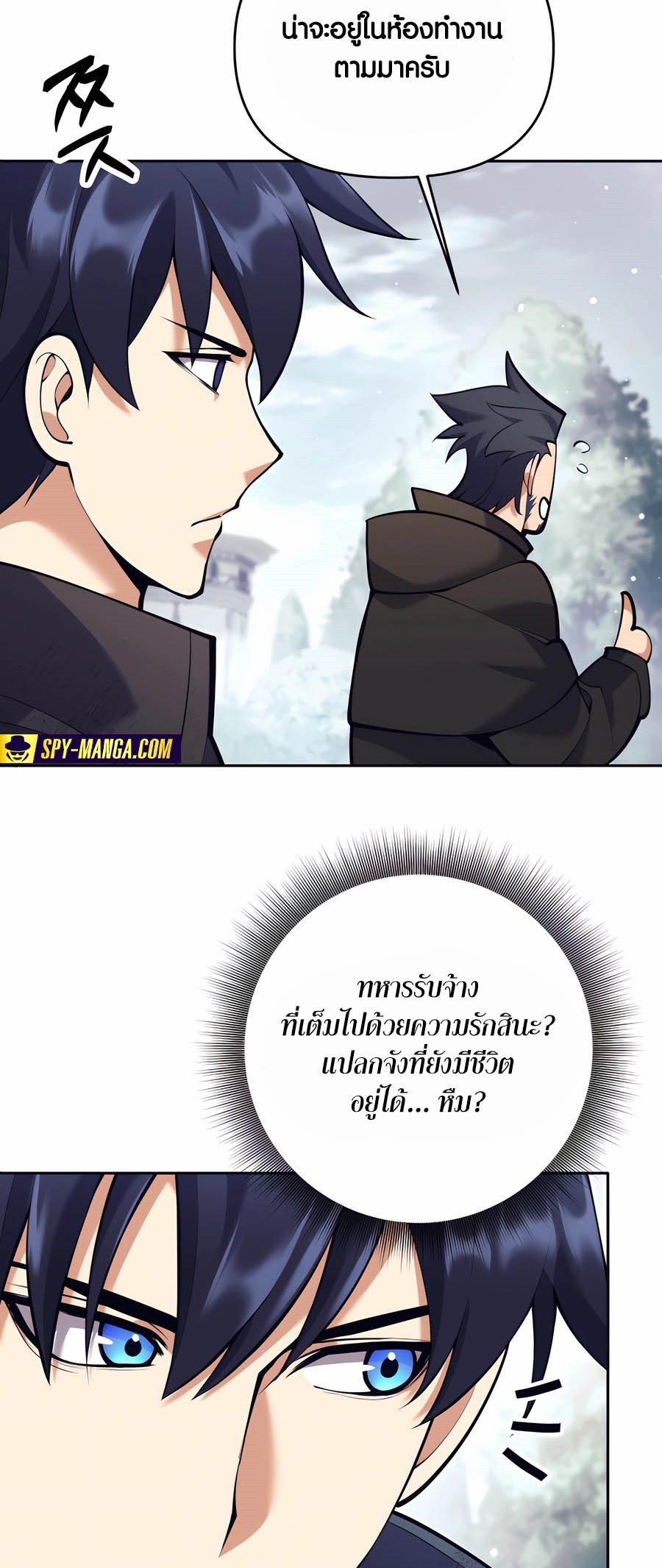 อ่านมันฮวา เรื่อง Doomed Character Of A Dark Fantasy World 34 61