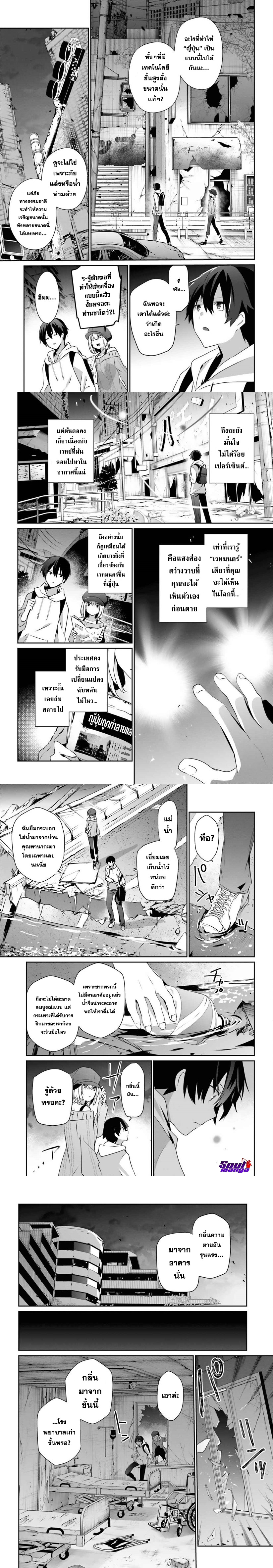 Kage no Jitsuryokusha ni Naritakute! ตอนที่ 48 (4)