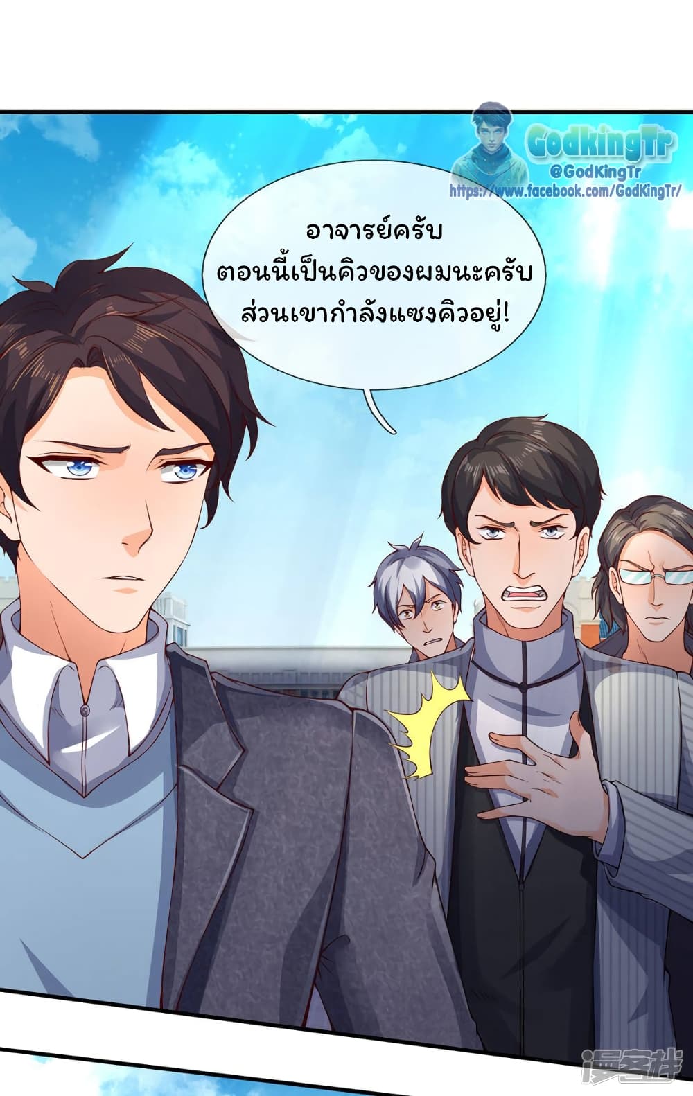 Eternal god King ตอนที่ 203 (25)