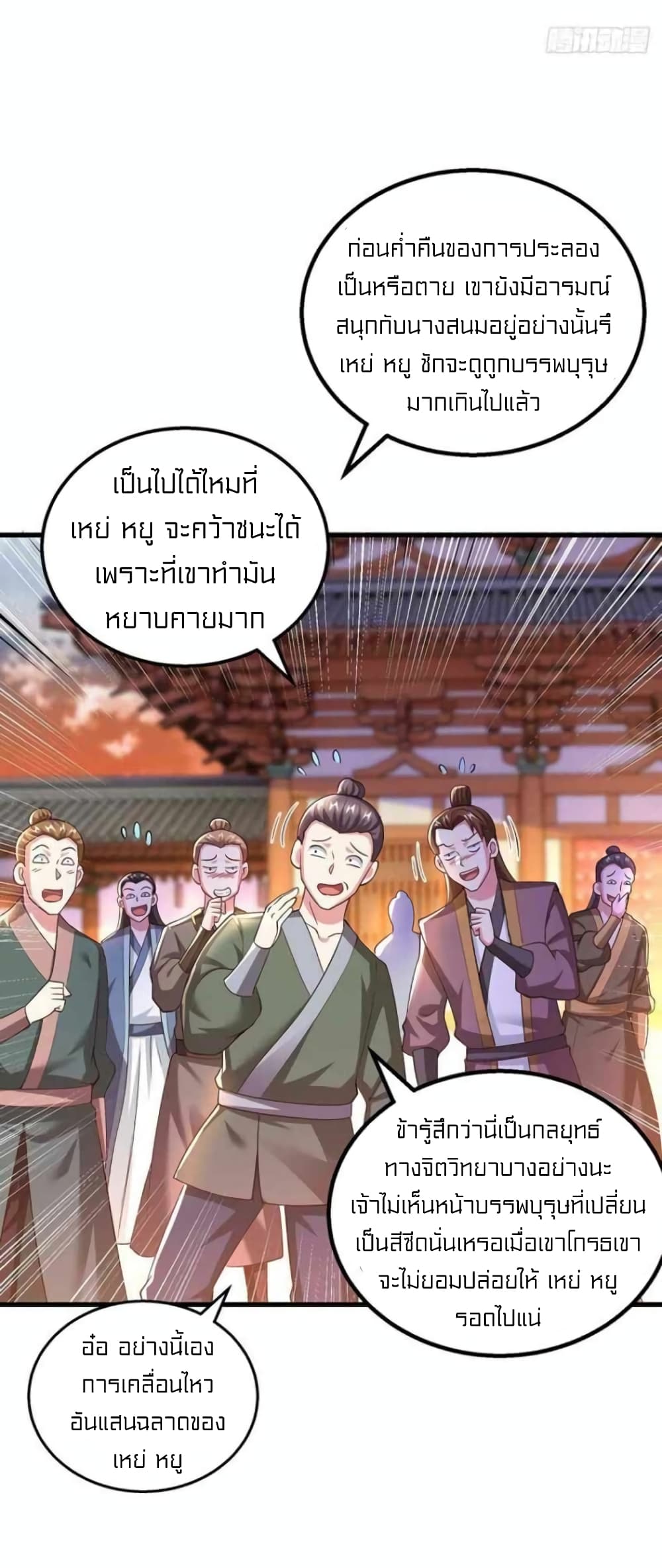 One Step Toward Freedom ตอนที่ 302 (13)