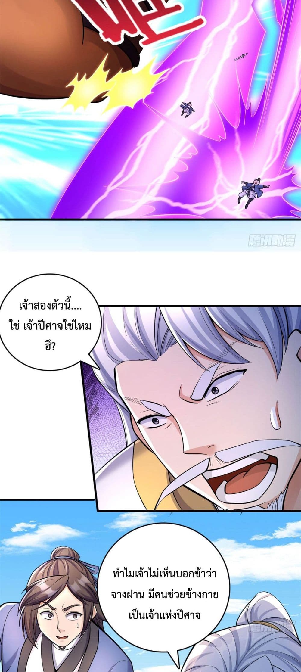 I Can Become A Sword God ตอนที่ 39 (27)