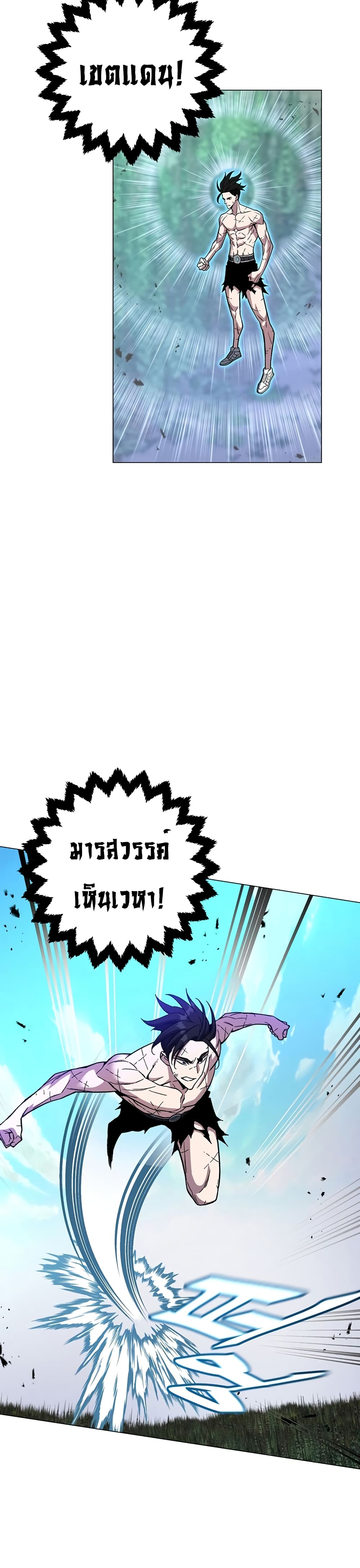 Heavenly Demon Instructor ตอนที่ 75 (14)