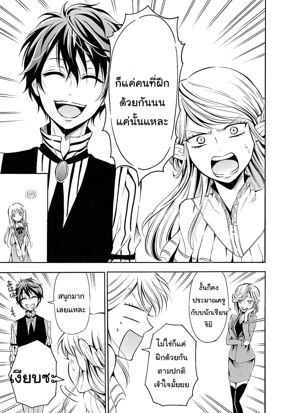 Mahou Shoujo Gakuen no Suketto Kyoushi 3 (5)