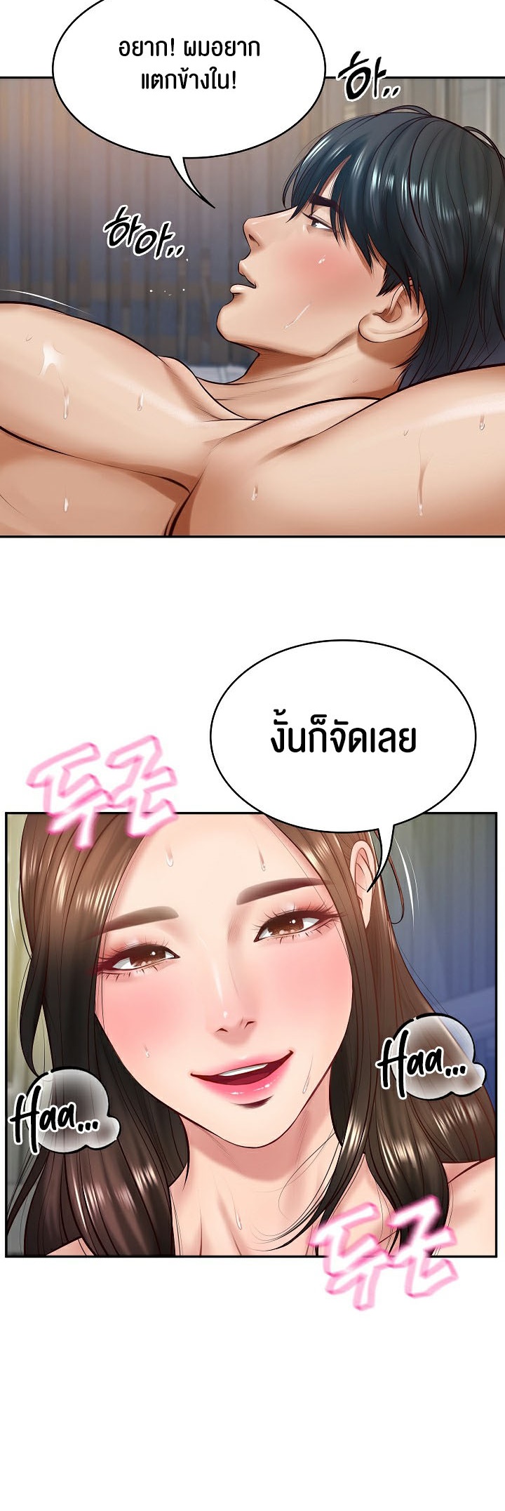 อ่านโดจิน เรื่อง The Billionaire's Monster Cock Son In Law 2 30