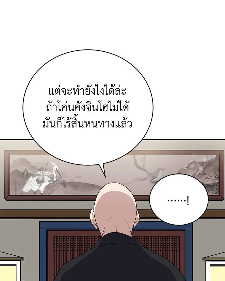 จอมมาร117 102