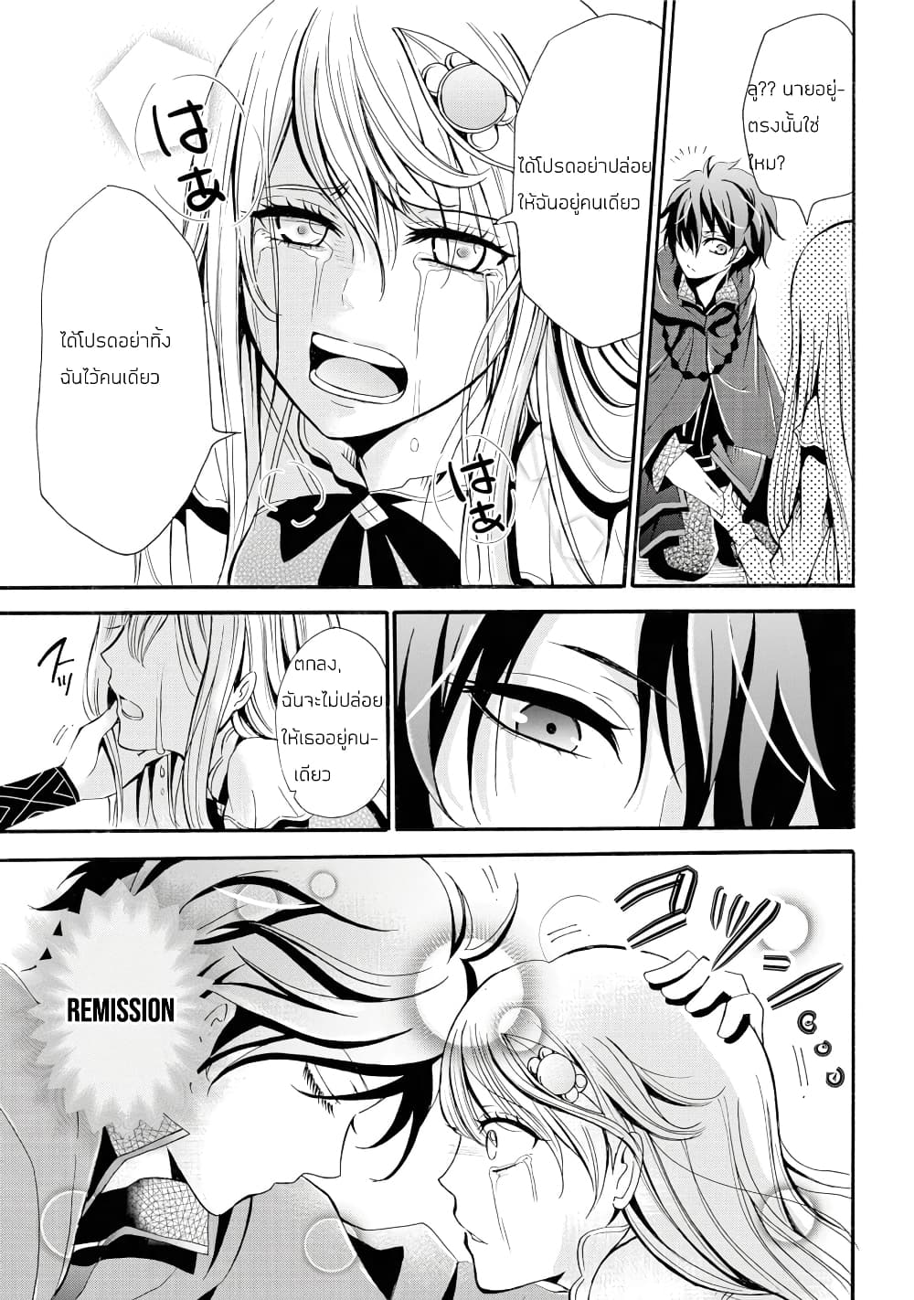 Mahou Shoujo Gakuen no Suketto Kyoushi 1.2 (26)