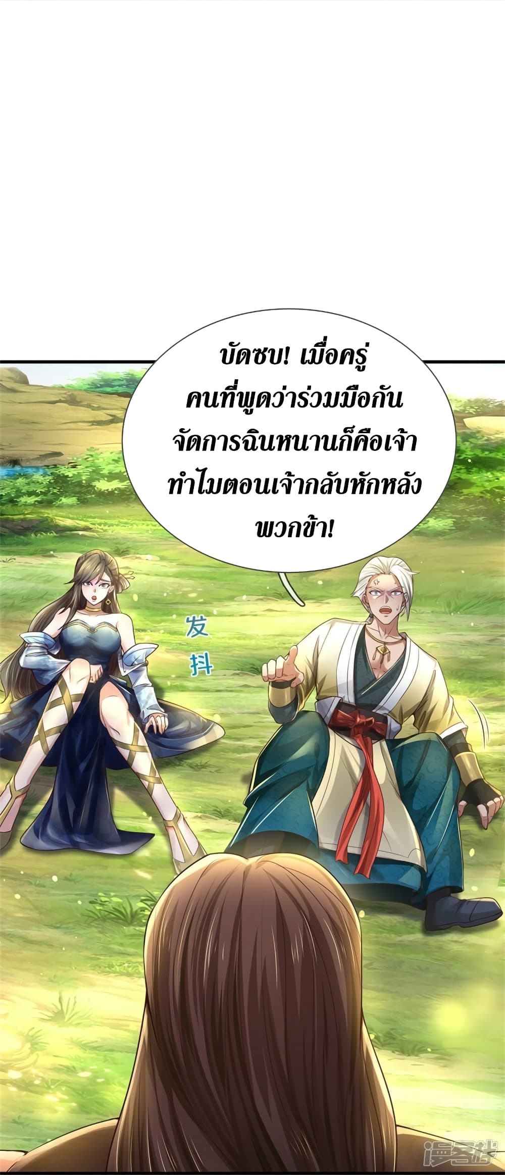 Sky Sword God ตอนที่ 563 (19)