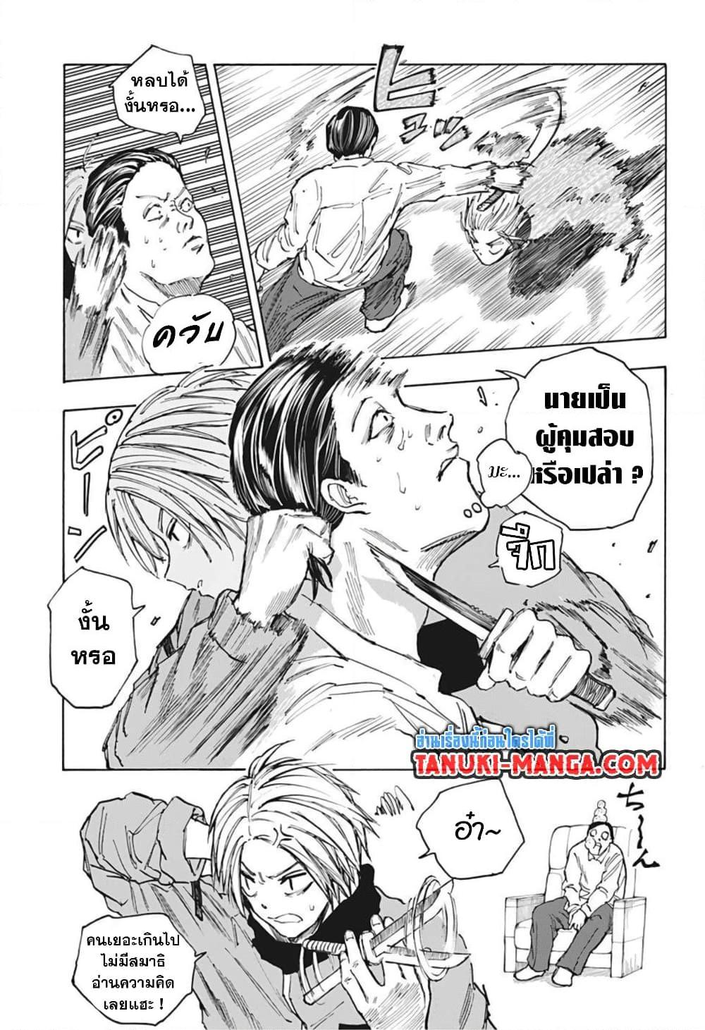 Sakamoto Days ตอนที่ 57 (15)