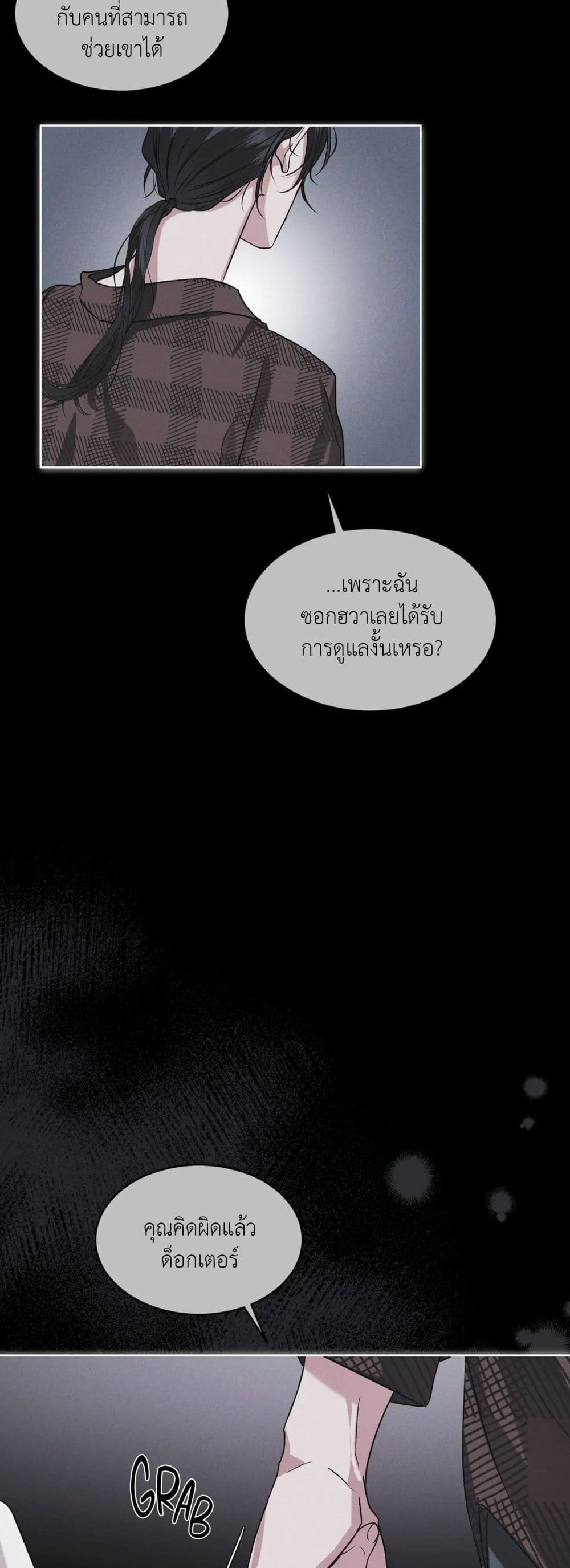 Rainbow City ตอนที่ 13 (13)