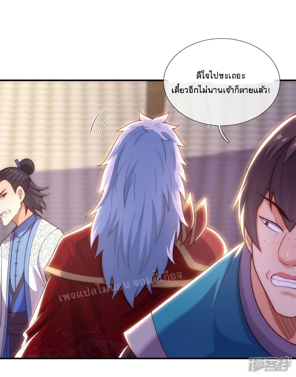 Returning to take revenge of the God Demon King ตอนที่ 44 (28)