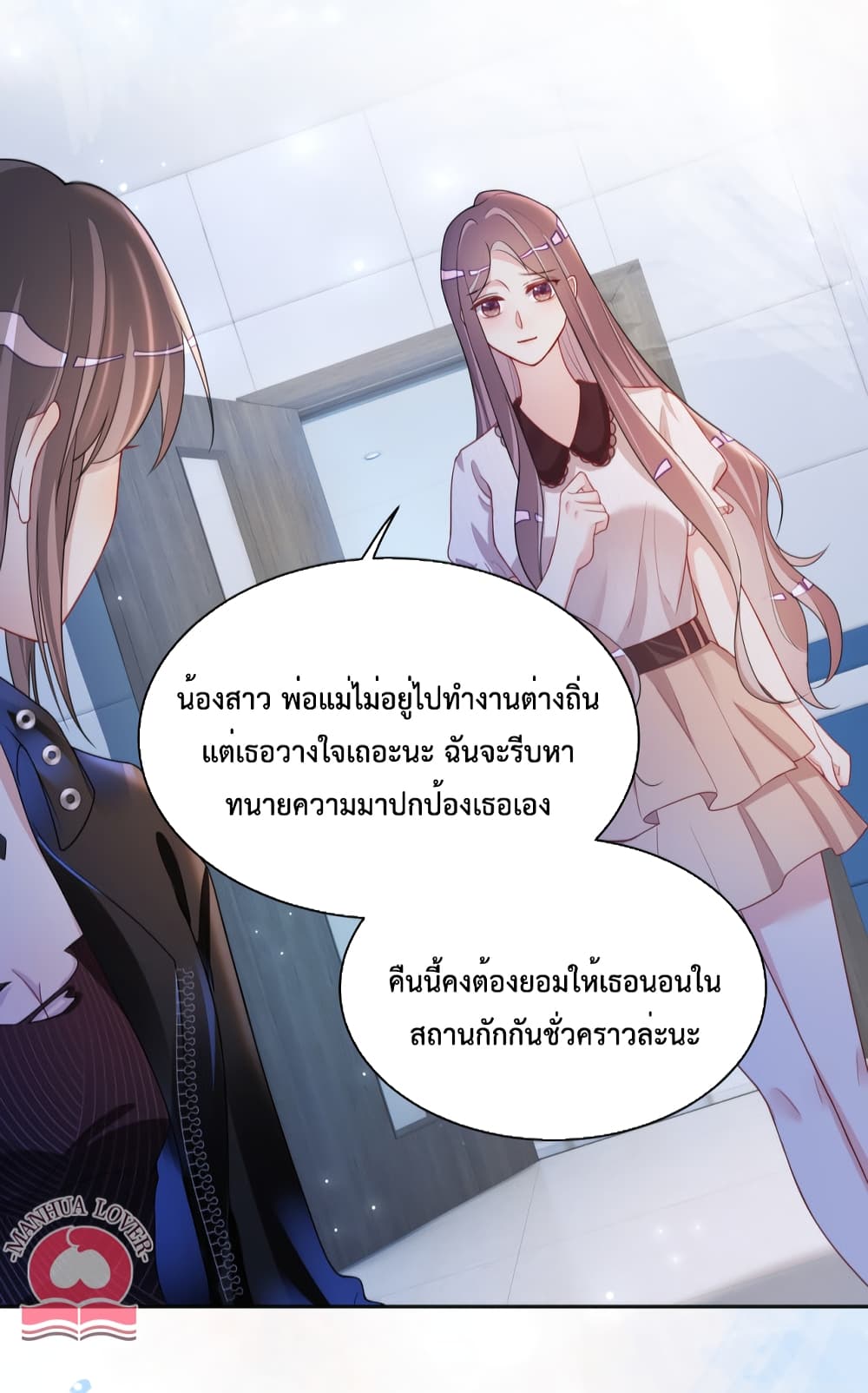 Be Jealous ตอนที่ 22 (4)