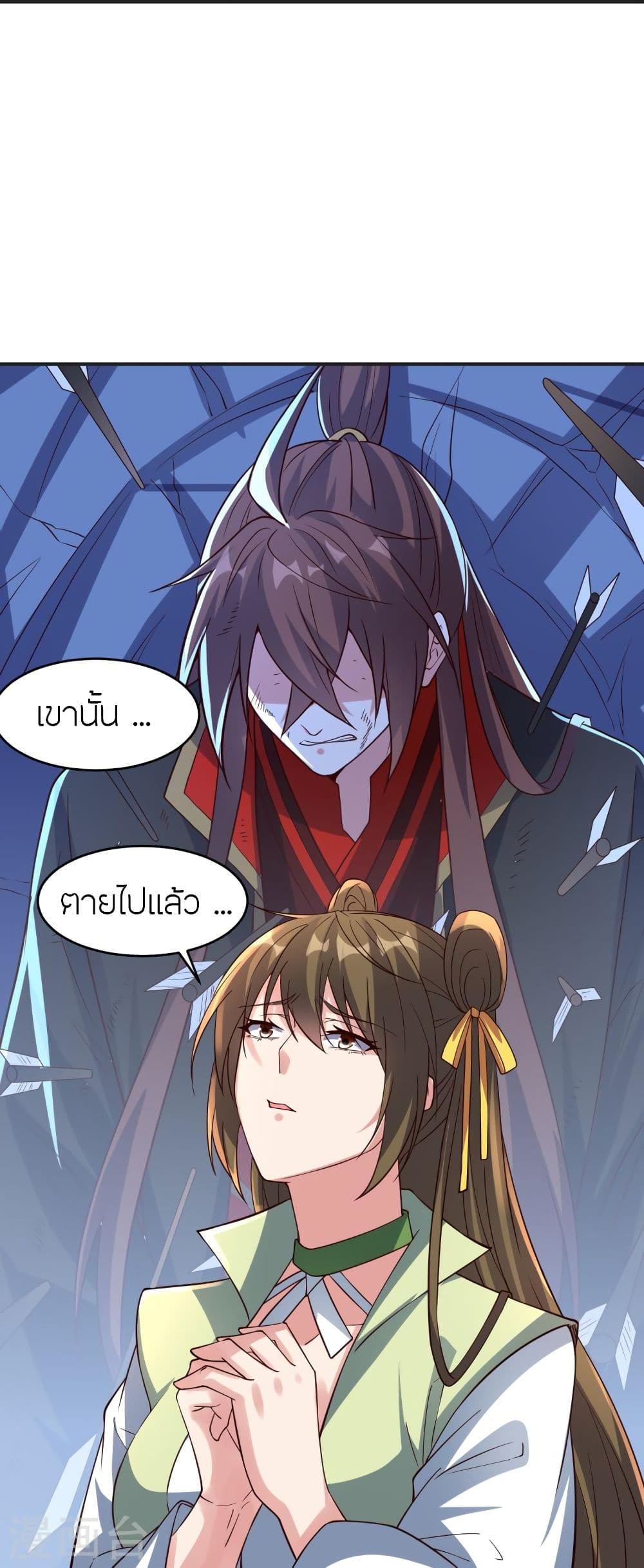 Banished Disciple’s Counterattack ราชาอมตะผู้ถูกขับไล่ ตอนที่ 347 (21)