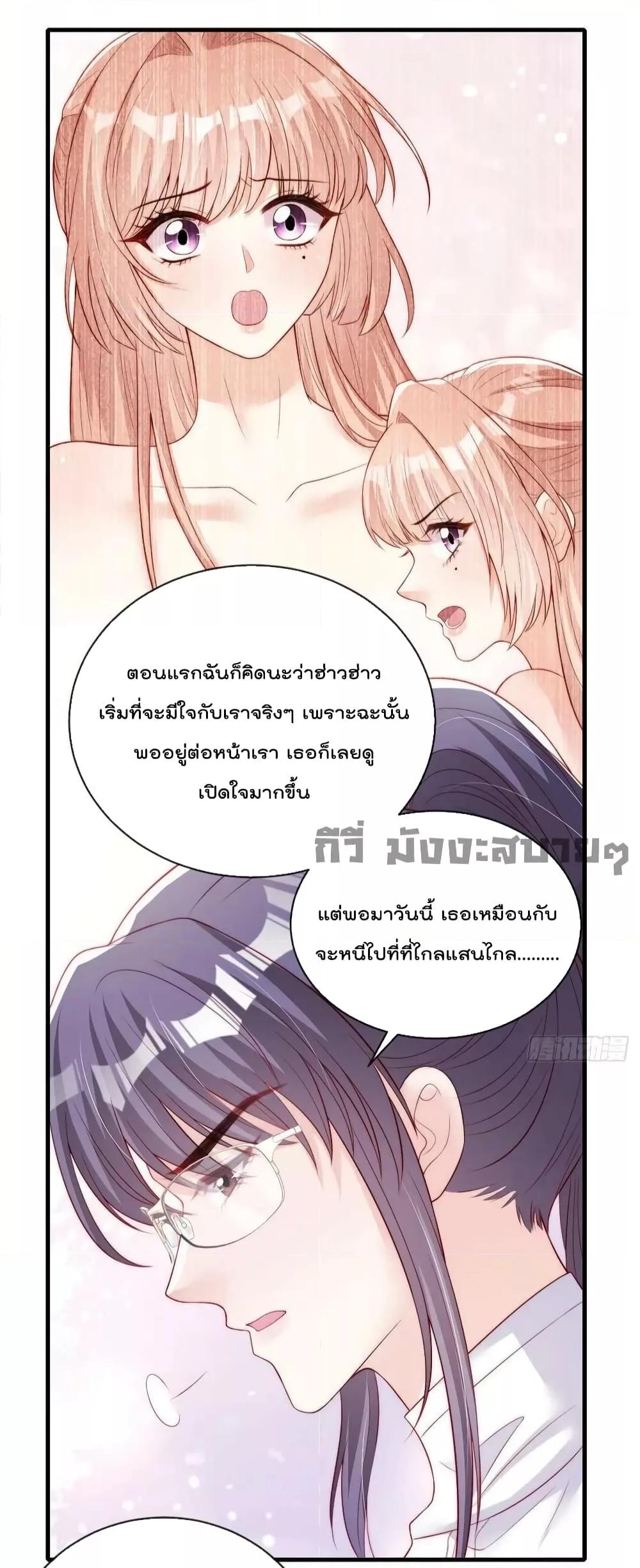 Find Me In Your Meory สัตว์เลี้ยงตัวน้อยของเจ้านายทั้งห้า ตอนที่ 79 (8)