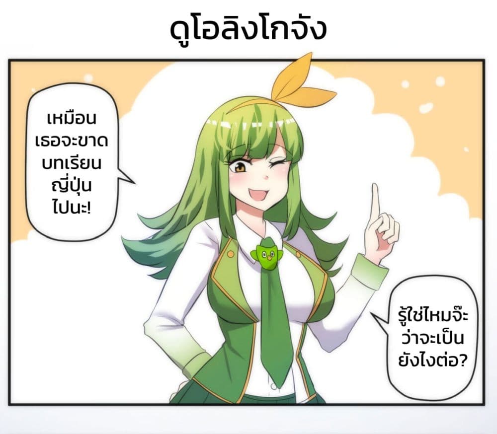 Meme Girls ตอนที่ 11 (1)