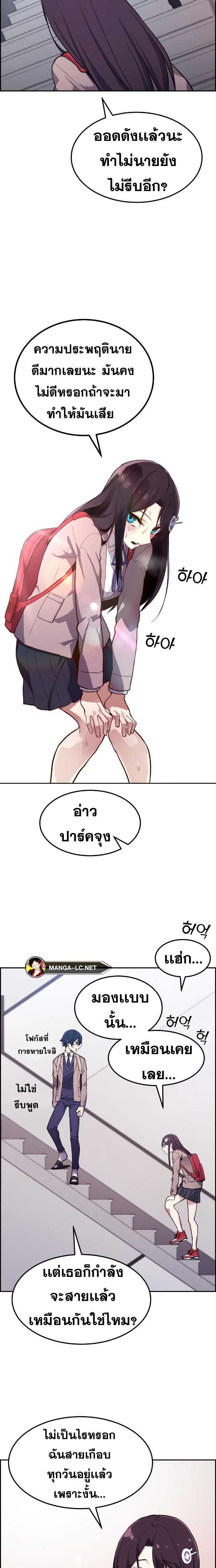 Webtoon Character Na Kang Lim ตอนที่ 4 (7)