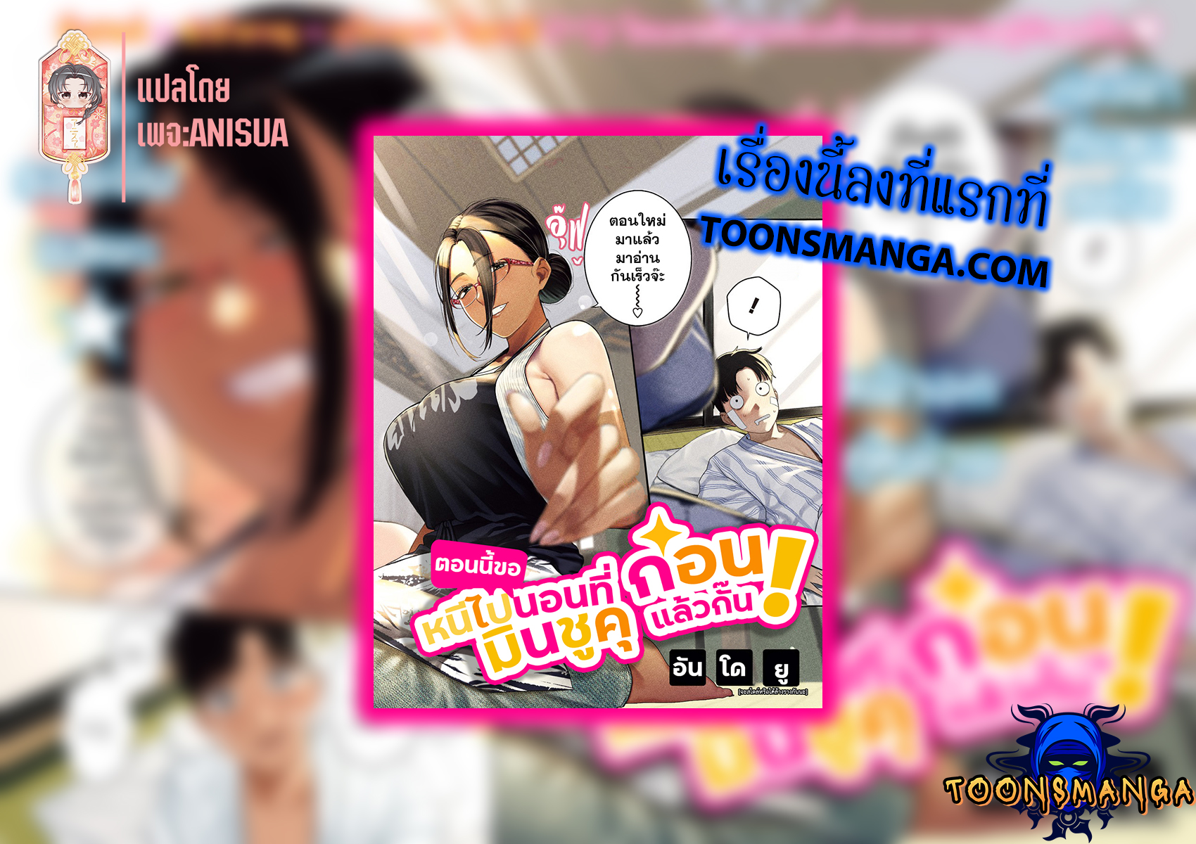 torima ตอนที่ 4 (25)