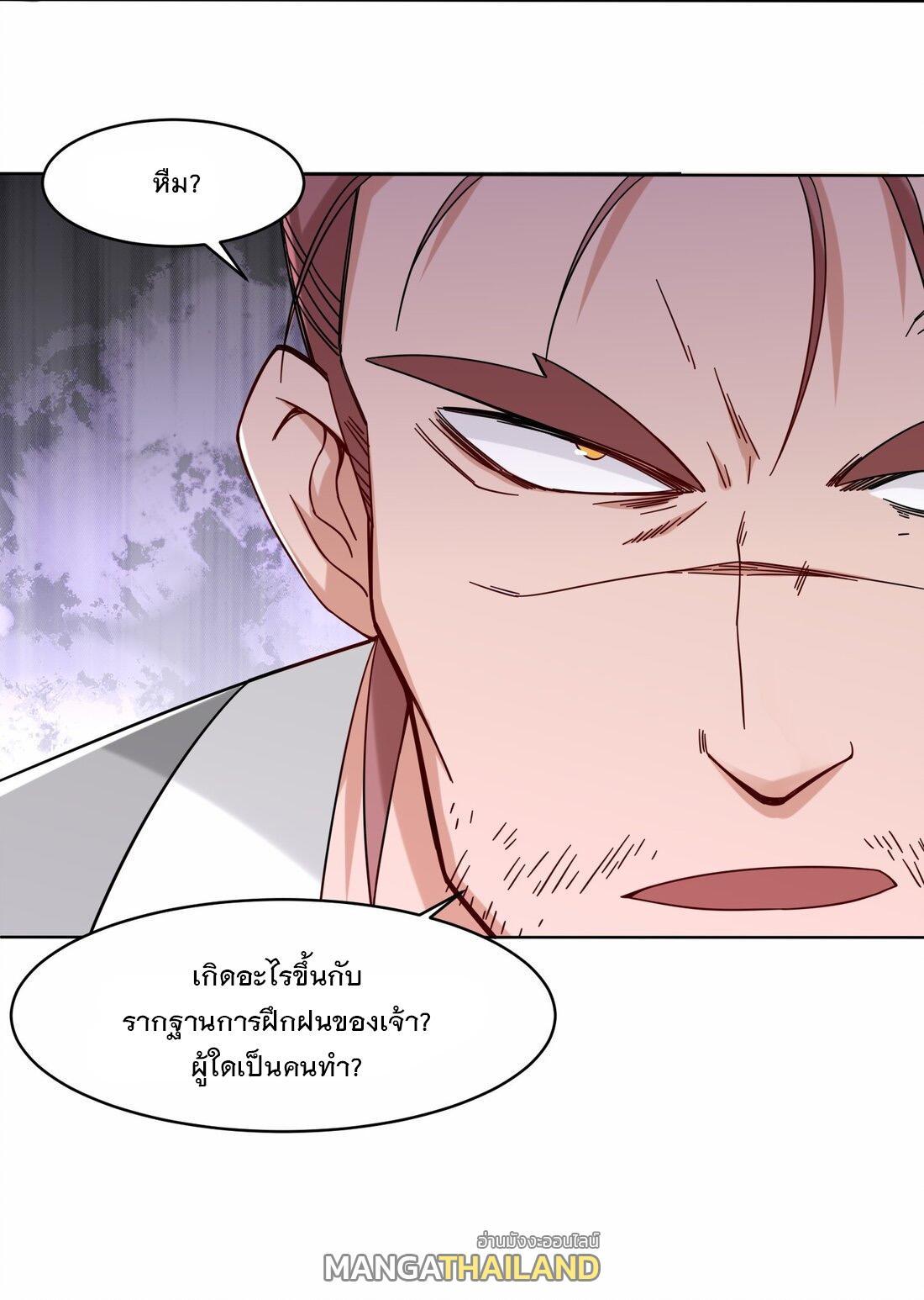 Endless Devourer ตอนที่ 51 (34)