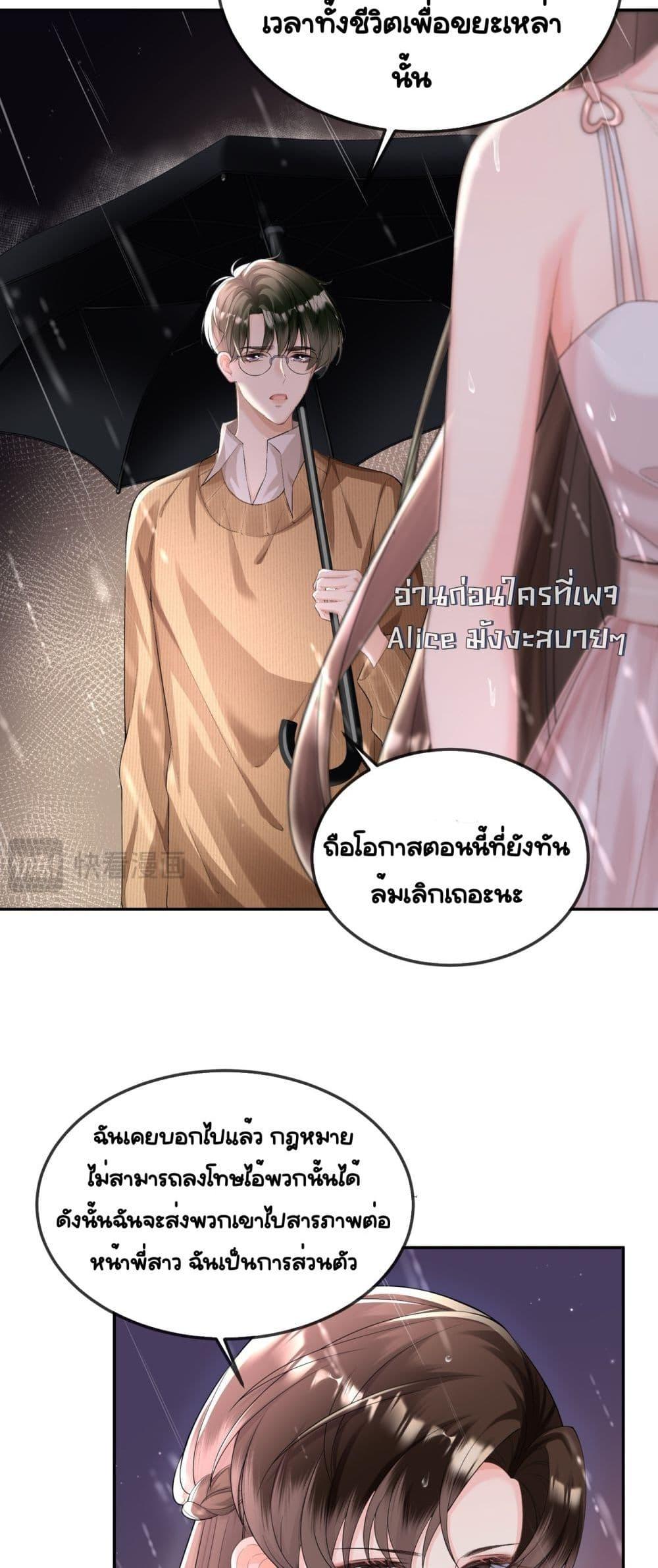 Unexpectedly Occupy ตอนที่ 3 (35)