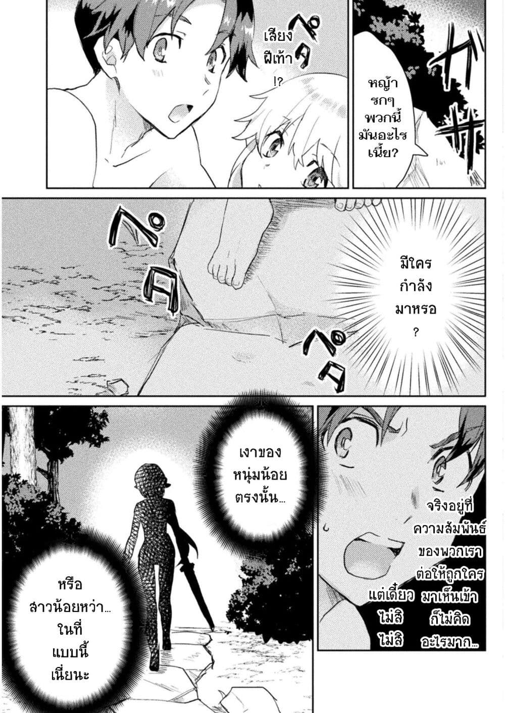 Hore Shou no Half Elf san ตอนที่ 5 (31)