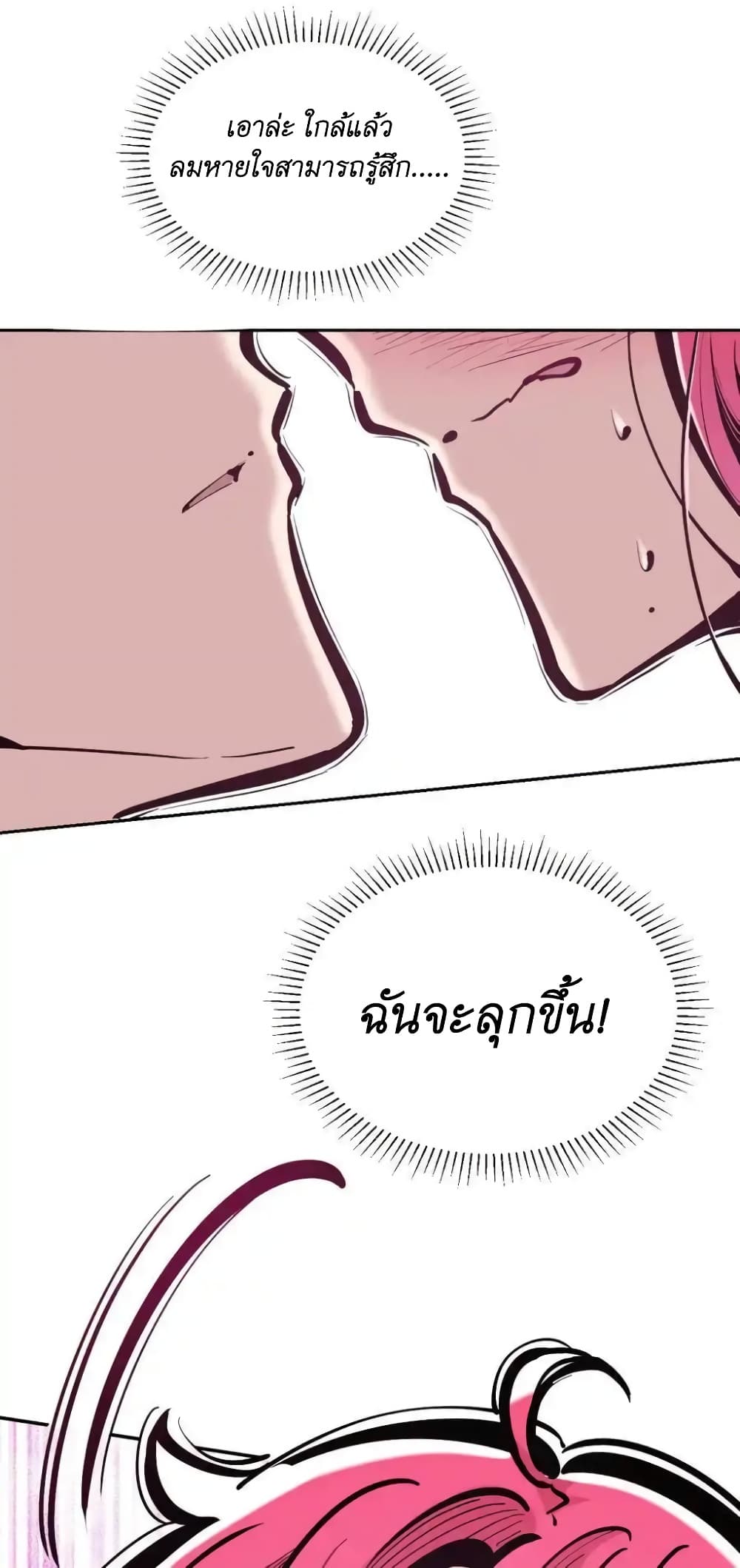 Demon X Angel, Can’t Get Along! ตอนที่ 101 (37)