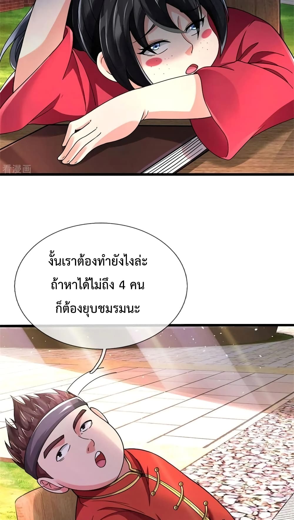 The Great Venerable Demon Has Returned ตอนที่ 36 (18)