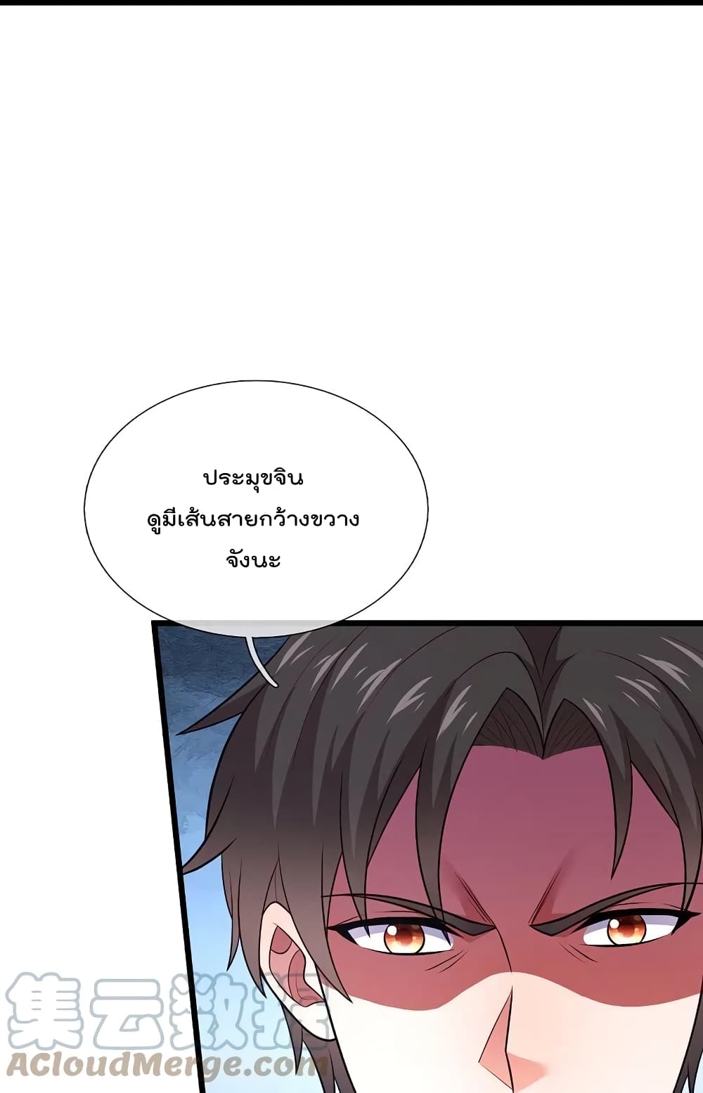 The Legend God of War in The City เทพเซียนสงครามไร้พ่ายแห่งนคร ตอนที่ 211 (26)