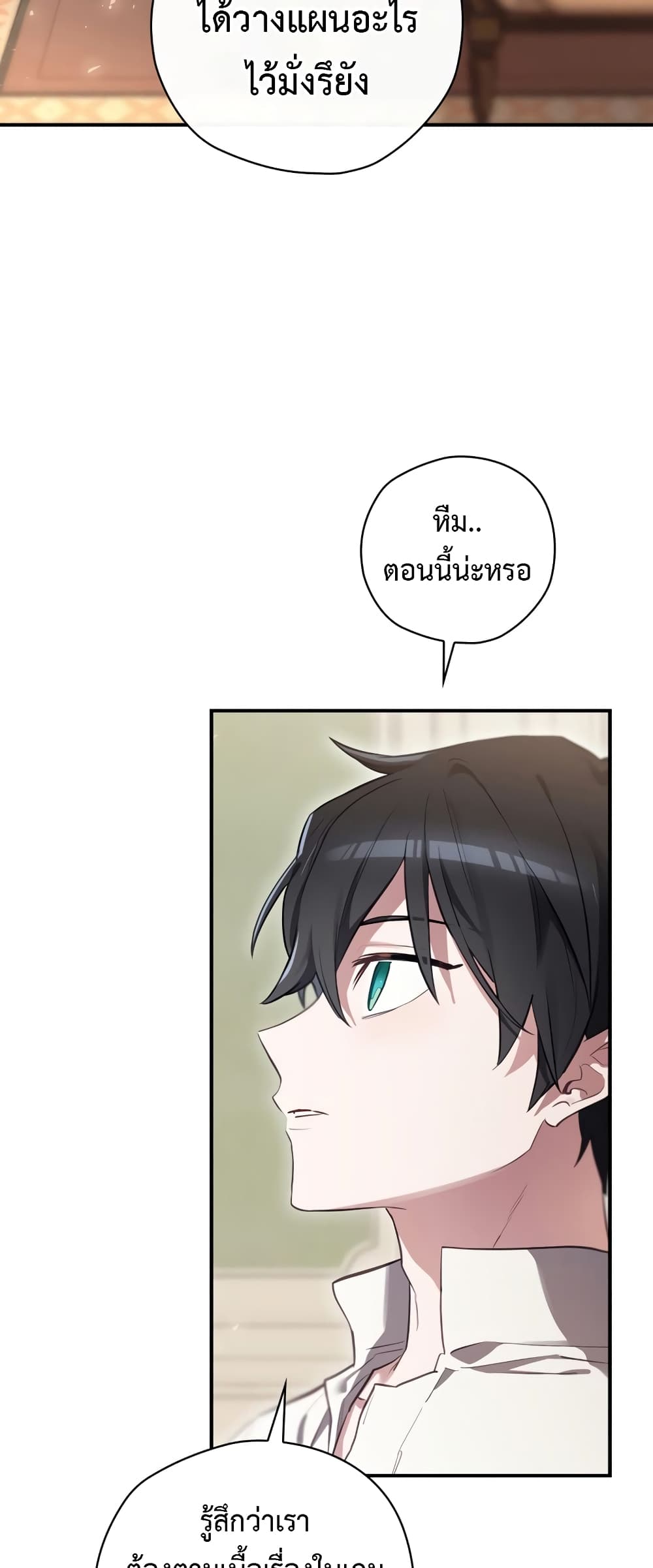 Ending Maker ตอนที่ 34 (22)