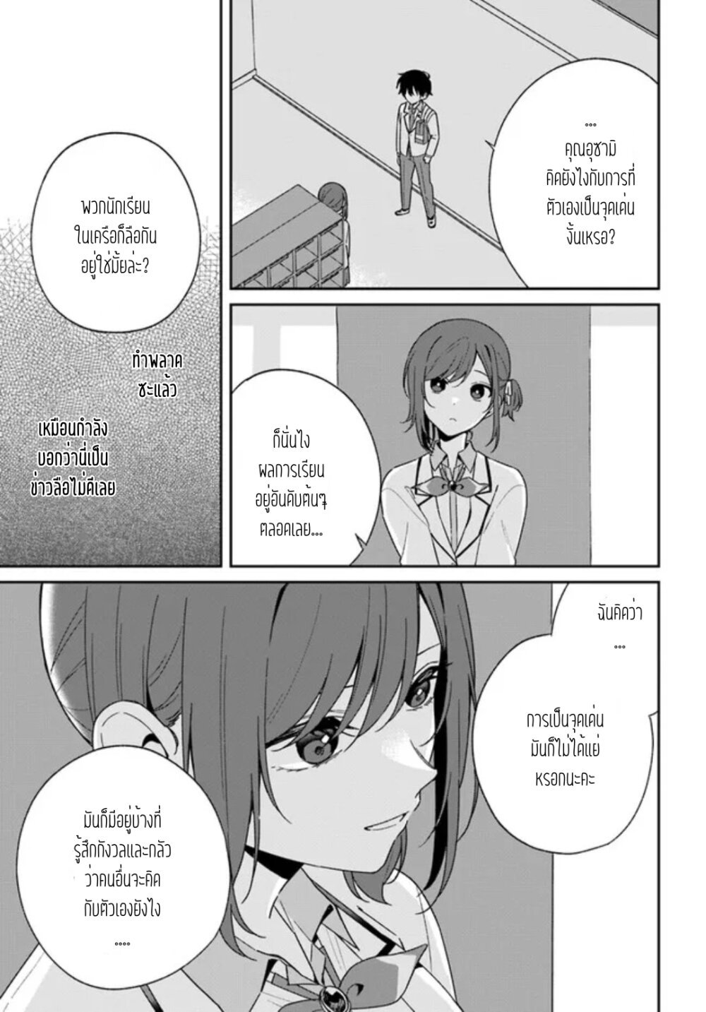 Futago Matomete Kanojo ni Shinai 2.3 (4)