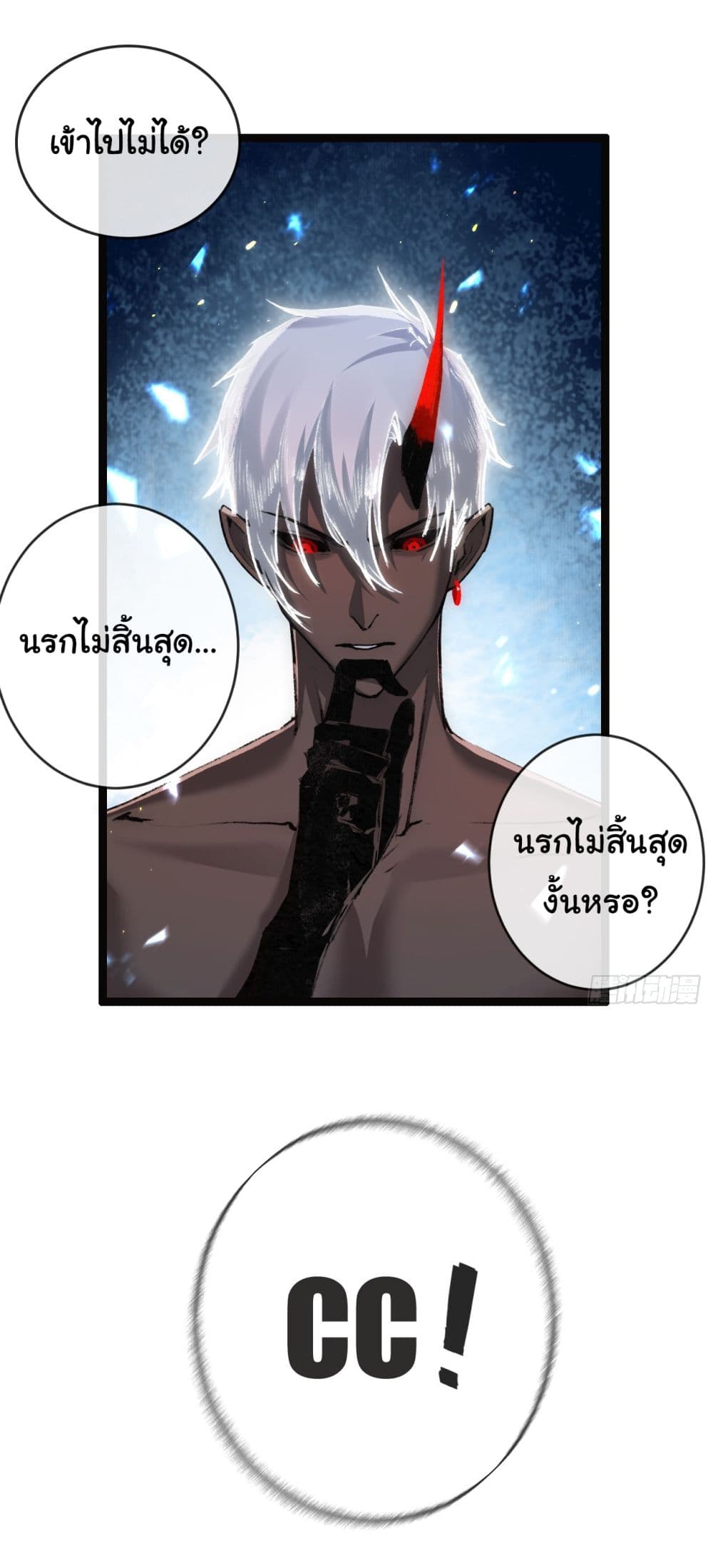 I’m The Boss in Magic Moon ตอนที่ 12 (38)