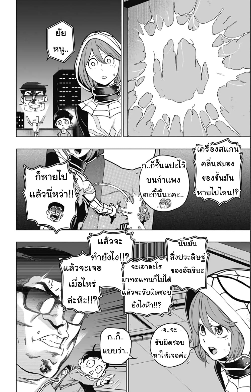 Spider Man Octopus Girl ตอนที่ 3 (18)