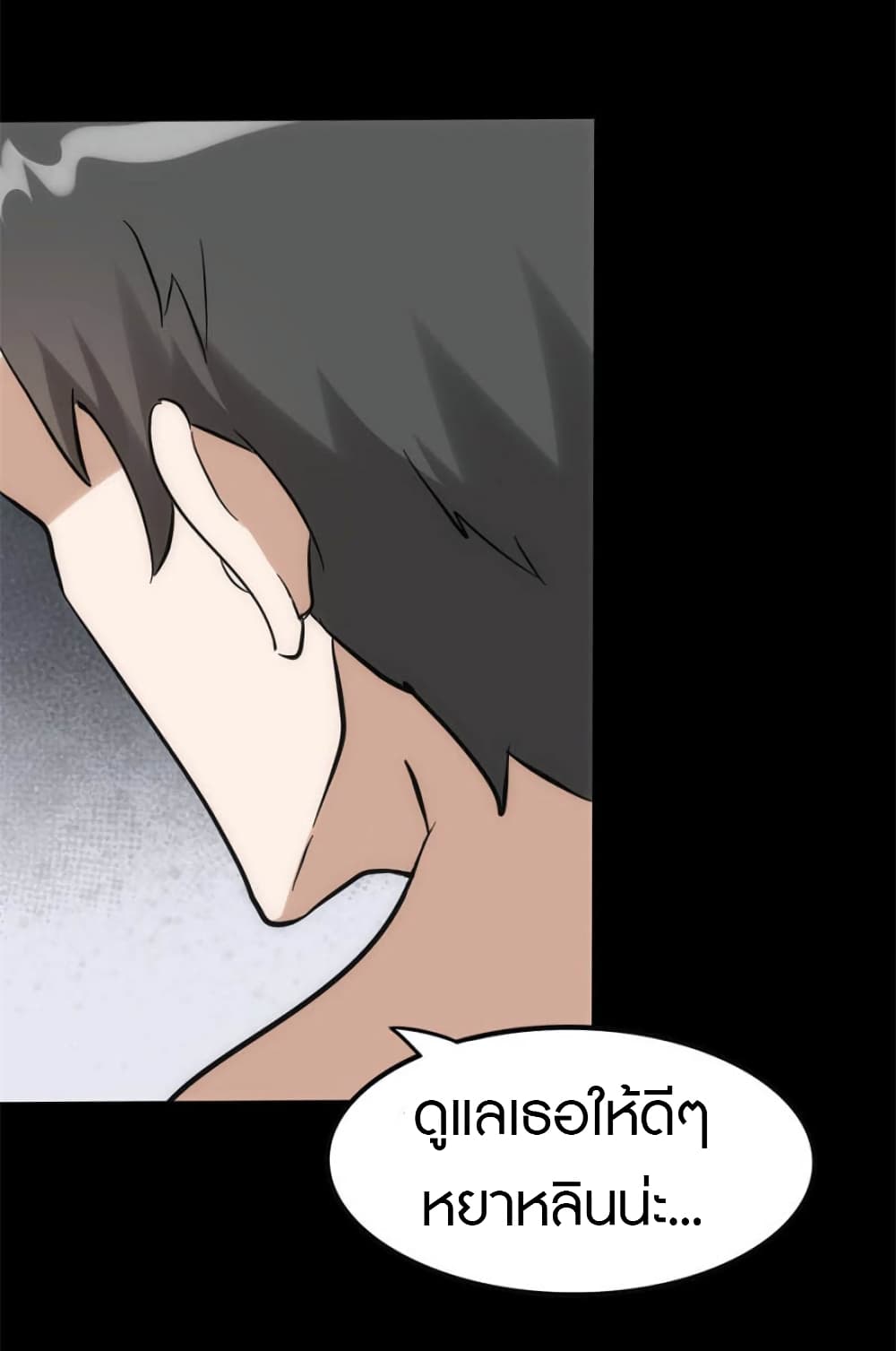 My Girlfriend is a Zombie ตอนที่ 230 (32)