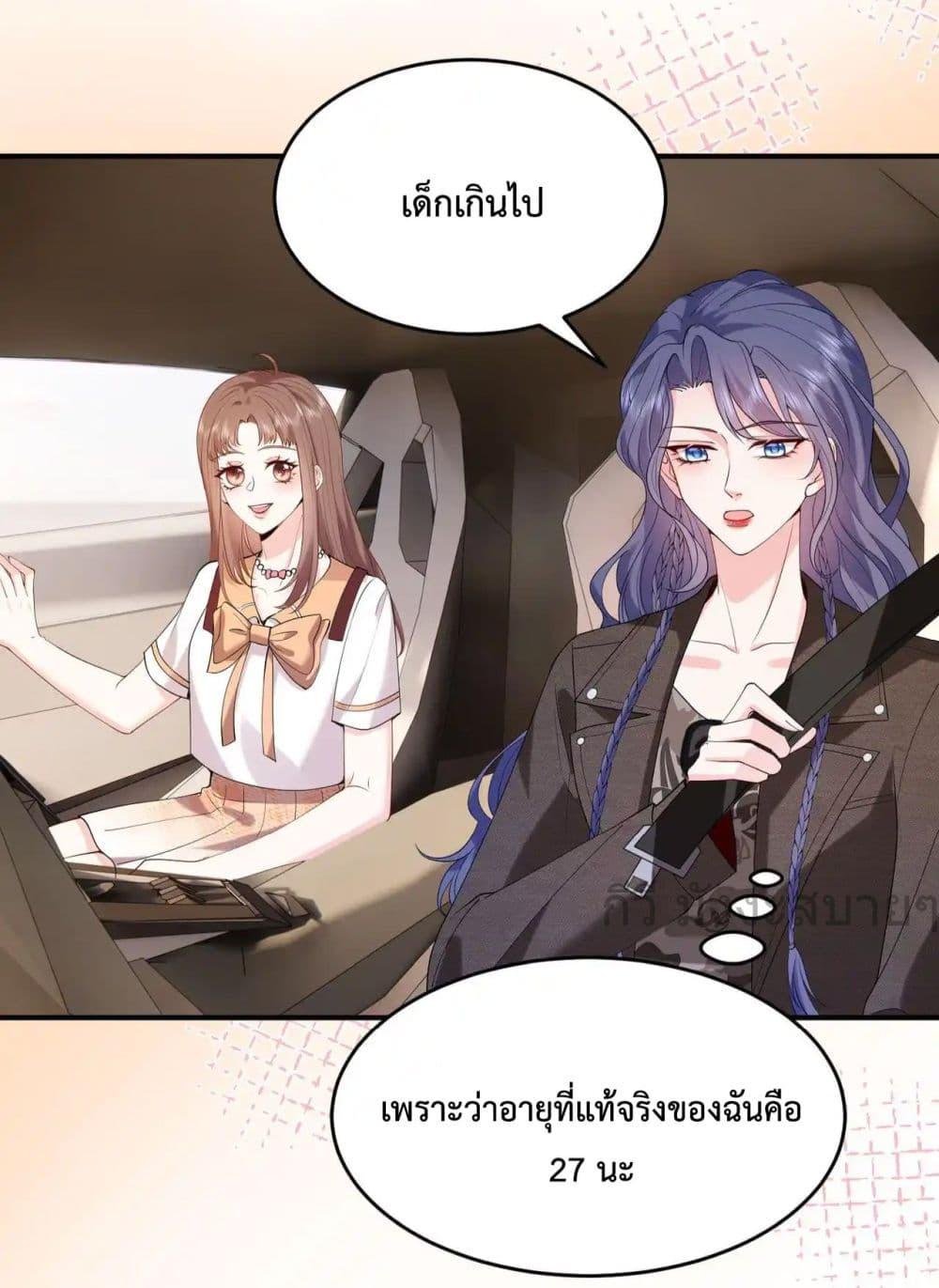 Somebody Stole My Heart! ตอนที่ 12 (30)