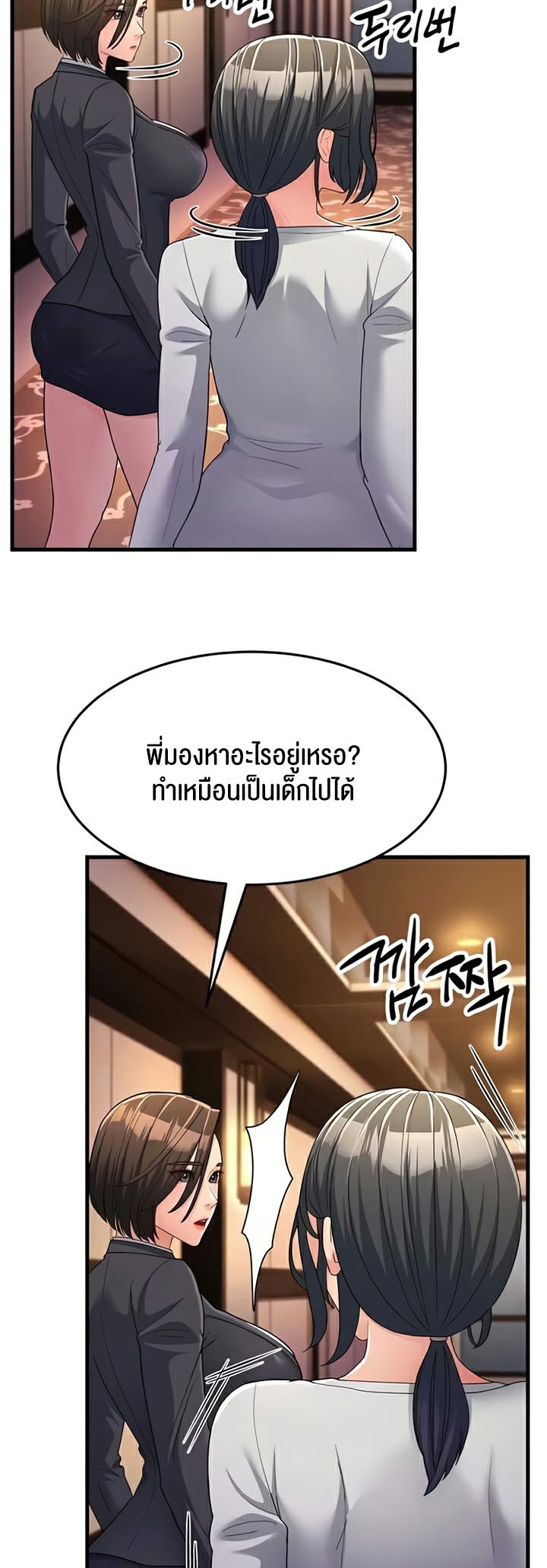 อ่านโดจิน เรื่อง Mother in Law Bends To My Will 34 09