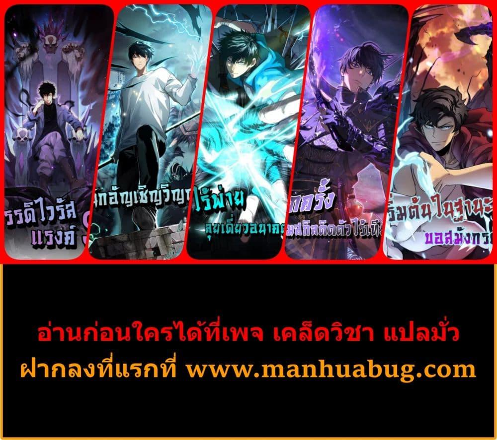 Starting as the Black Dragon BOSS – เริ่มต้นในฐานะ บอสมังกรดำเวลตัน ตอนที่ 21 (52)