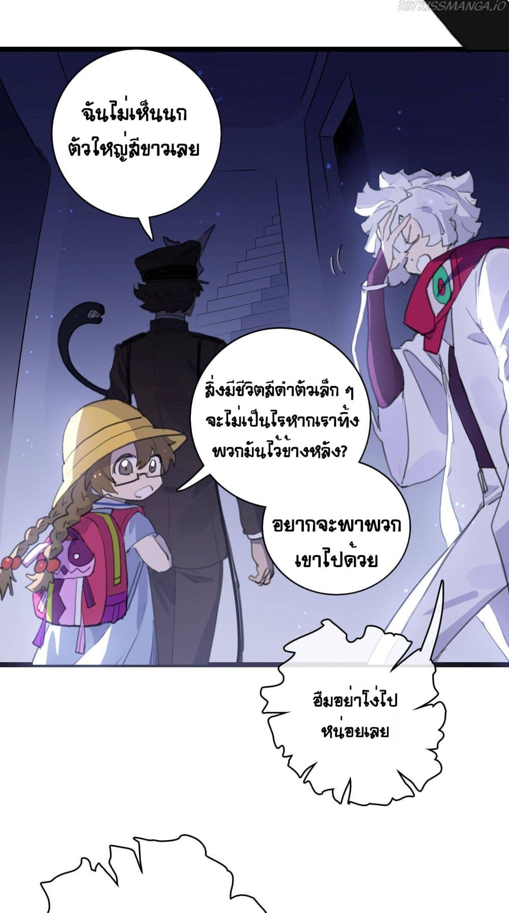 The Unstoppable Hellbreaker ตอนที่ 29 (6)