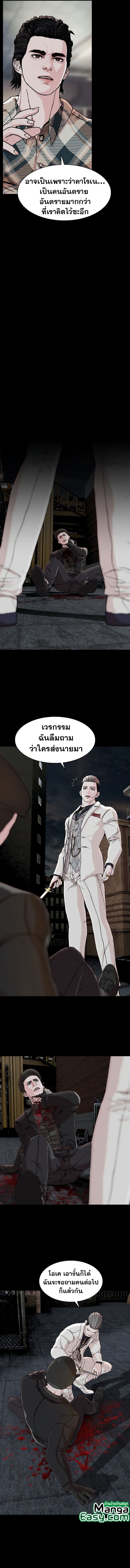 SOLDATO ตอนที่ 15 (11)