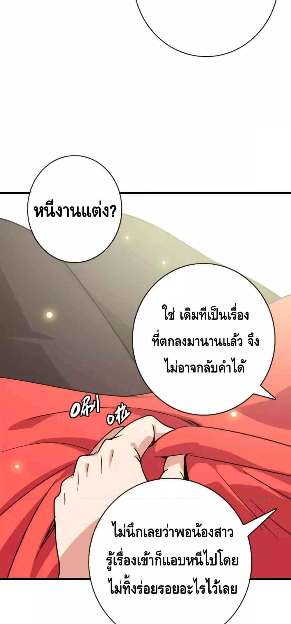 Crazy Leveling System ระบบกาวสุดระห่ำ ตอนที่ 66 (6)