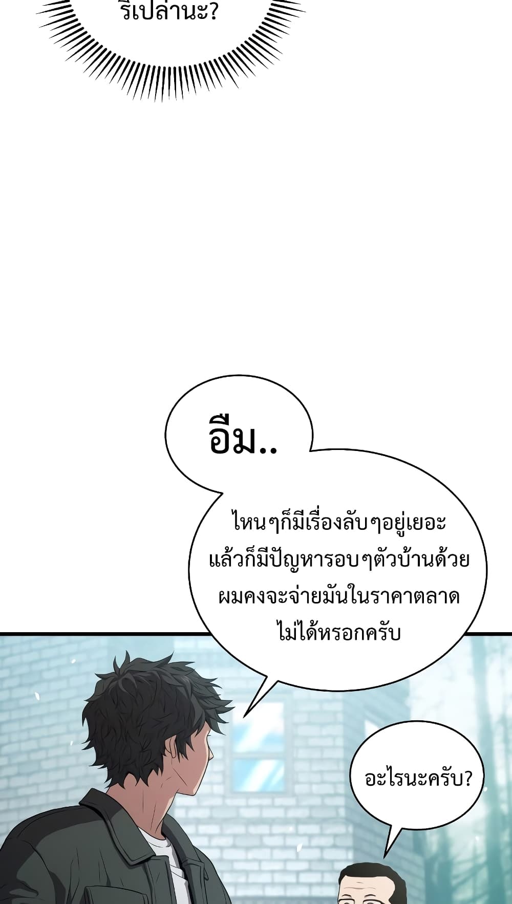 Hoarding in Hell ตอนที่ 44 (40)