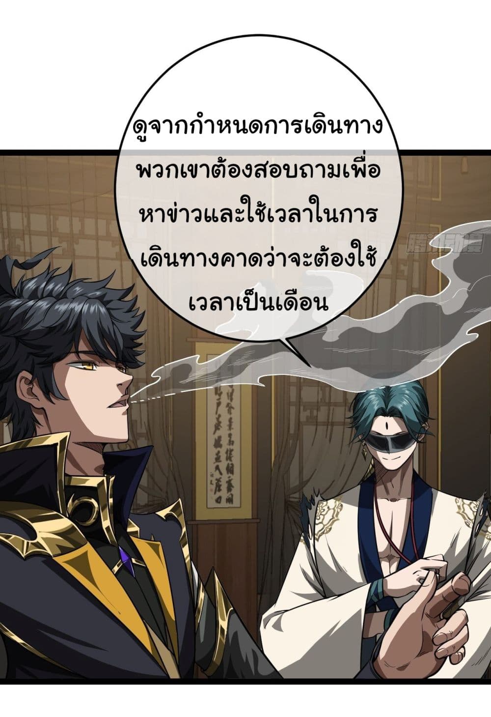 Demon Emperor ตอนที่ 22 (9)