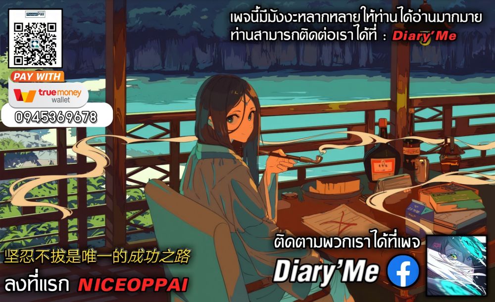 I’m Really Not The Villain ตอนที่ 7 (34)