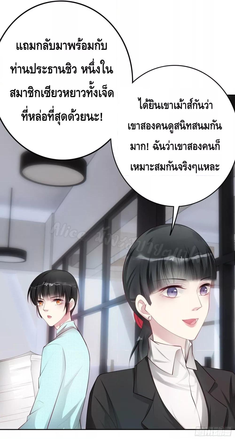 Reversal relationship สัมพันธ์ยูเทิร์น ตอนที่ 21 (3)