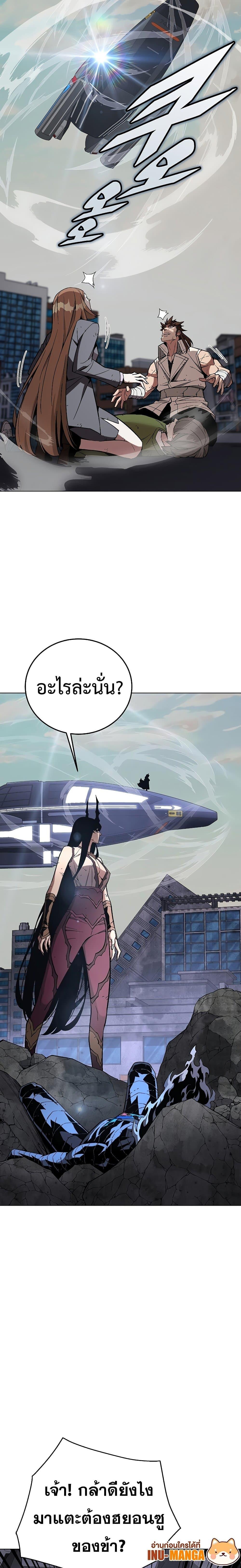 Heavenly Demon Instructor ตอนที่ 103 (11)