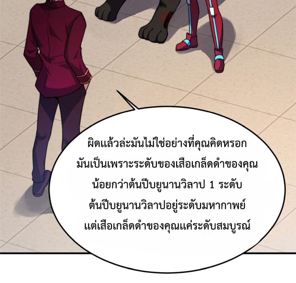 Monster Pet Evolution ตอนที่ 104 (34)