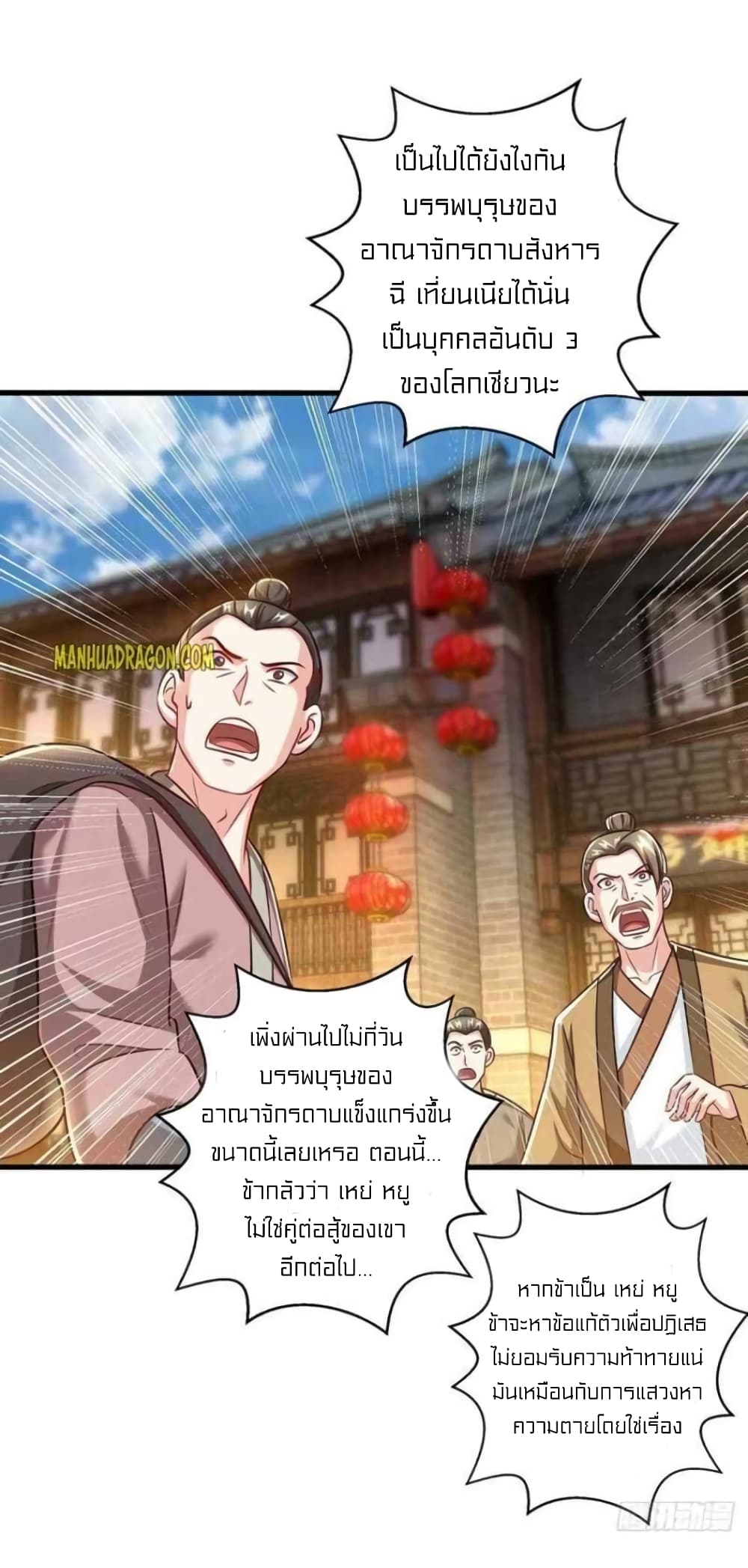 One Step Toward Freedom ตอนที่ 301 (8)