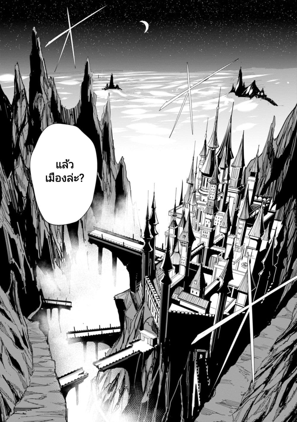 Witch Guild Fantasia ตอนที่ 2 (6)