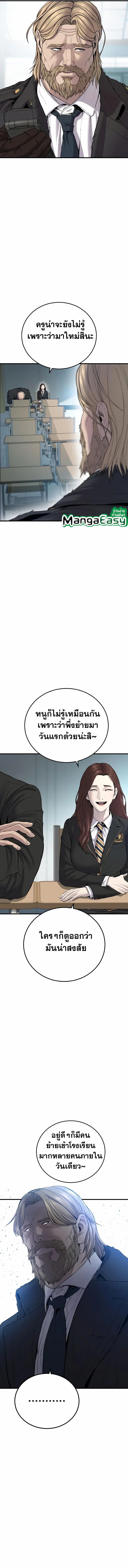 Manager Kim ตอนที่ 92 (17)